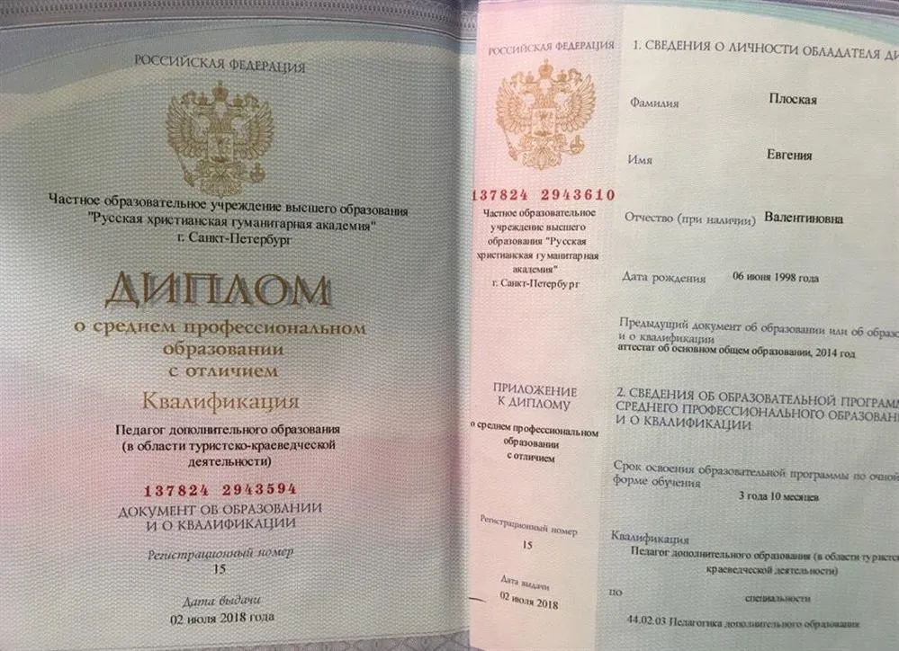 Диплом о среднем профессиональном образовании с отличием