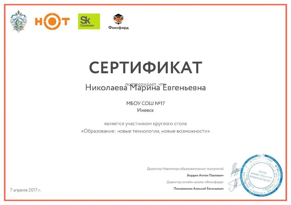 Повышение квалификации