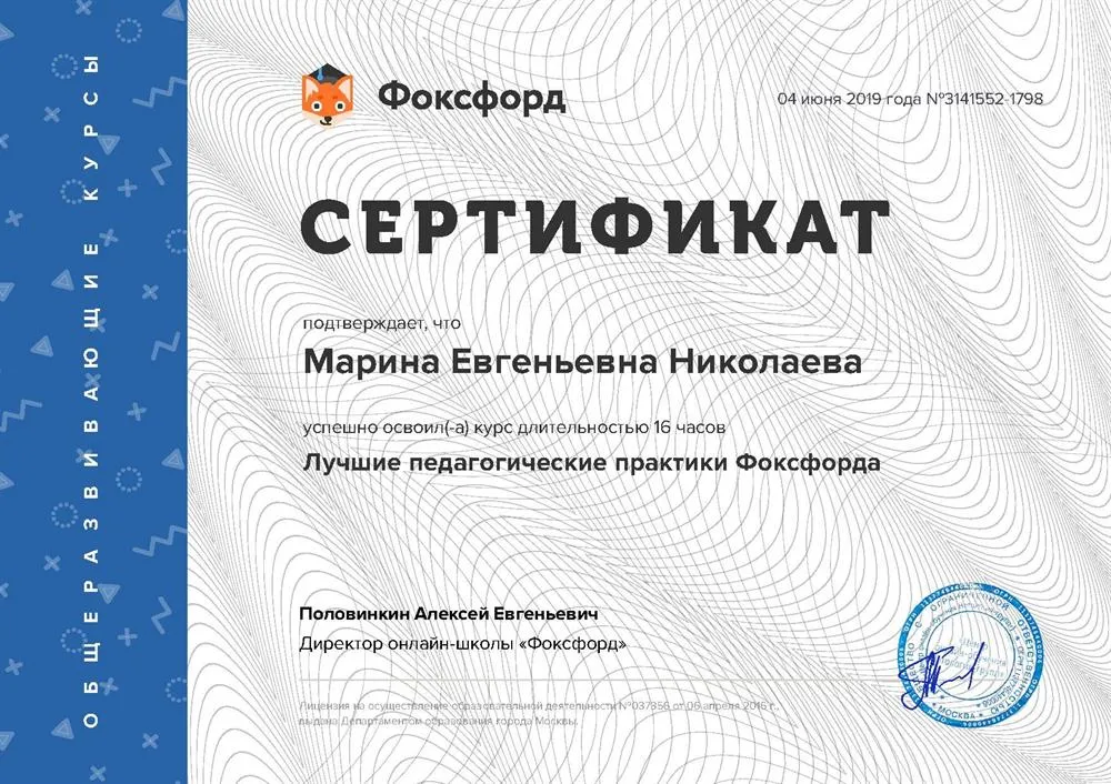 Повышение квалификации