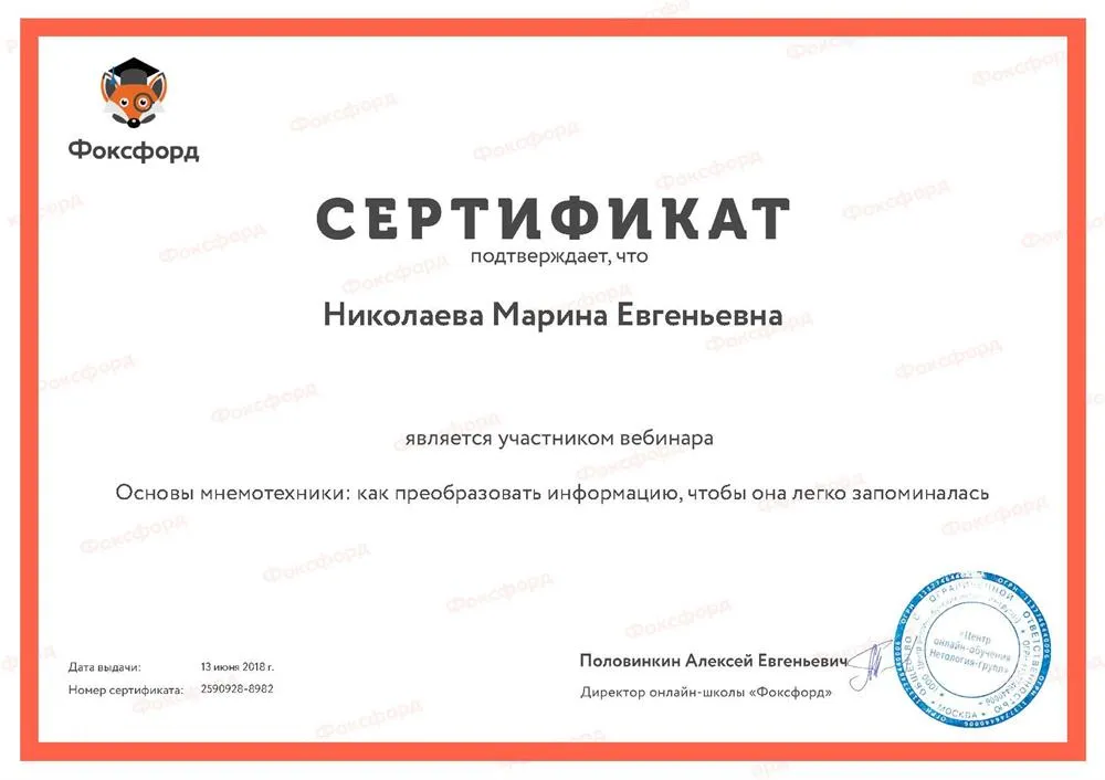 Повышение квалификации