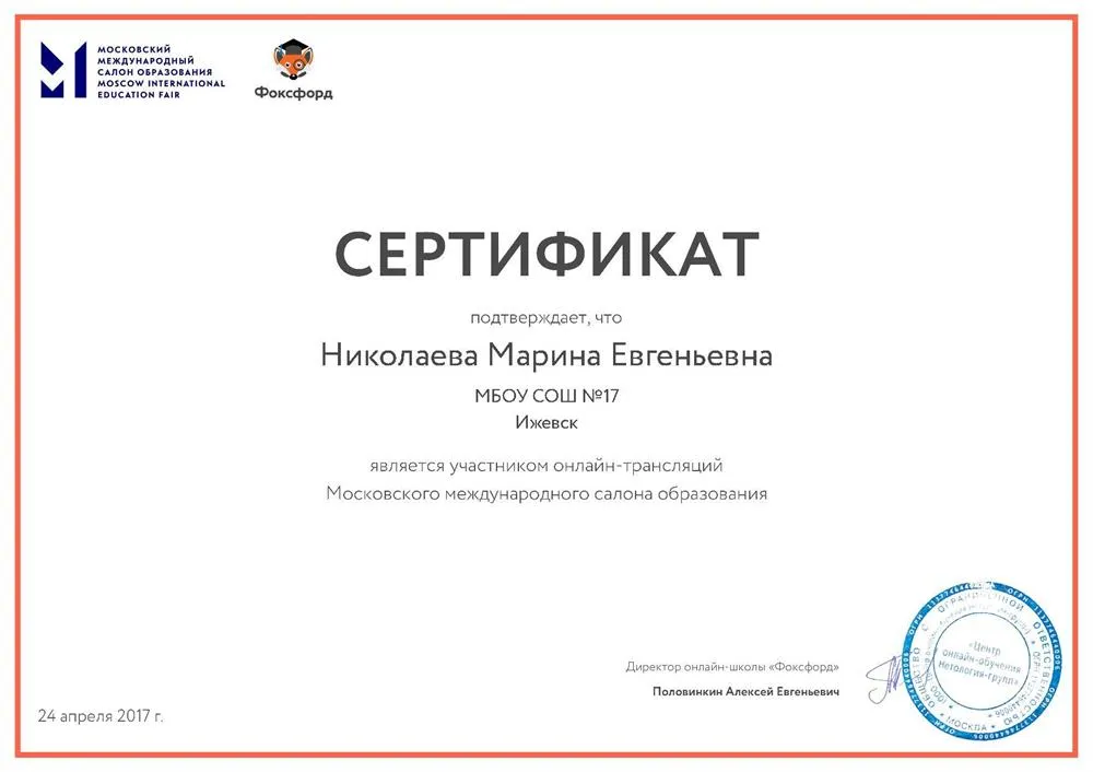Повышение квалификации