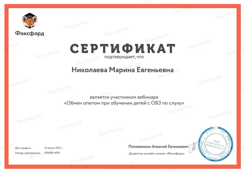 Повышение квалификации