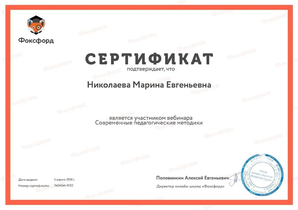 Повышение квалификации
