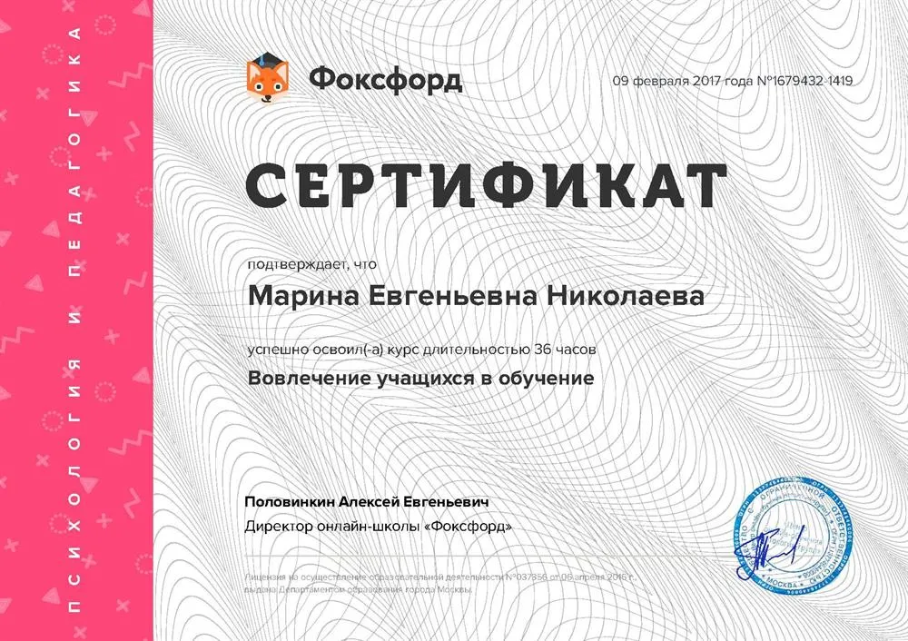 Повышение квалификации