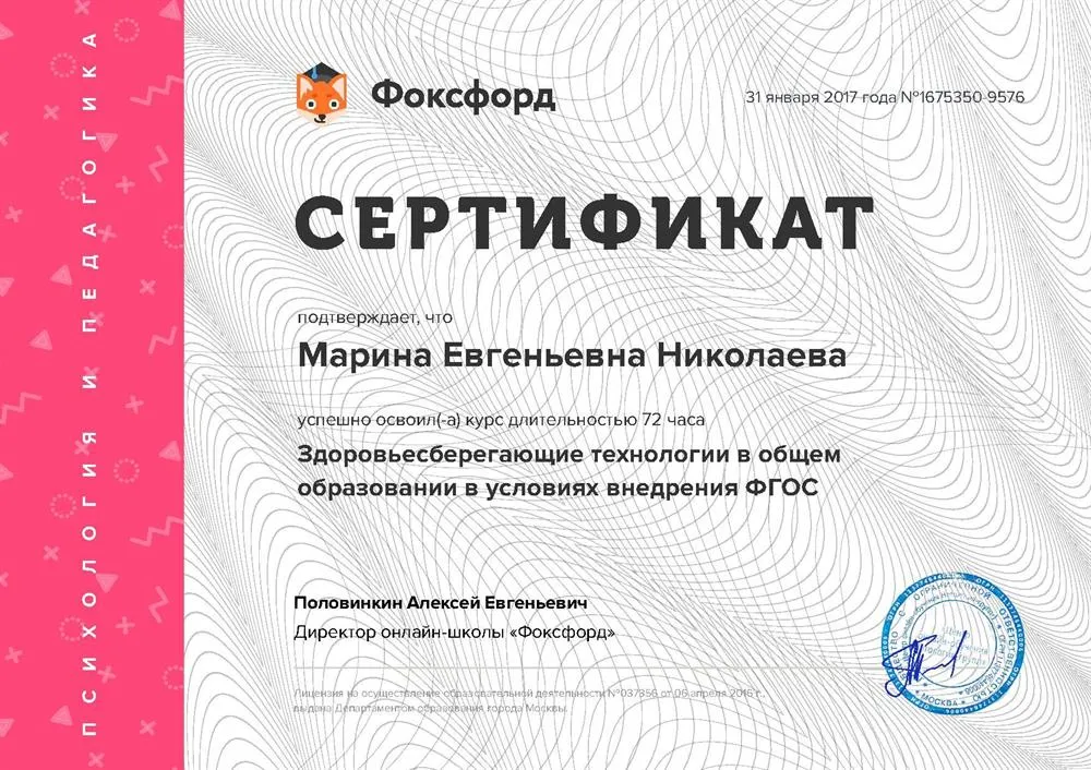 Повышение квалификации