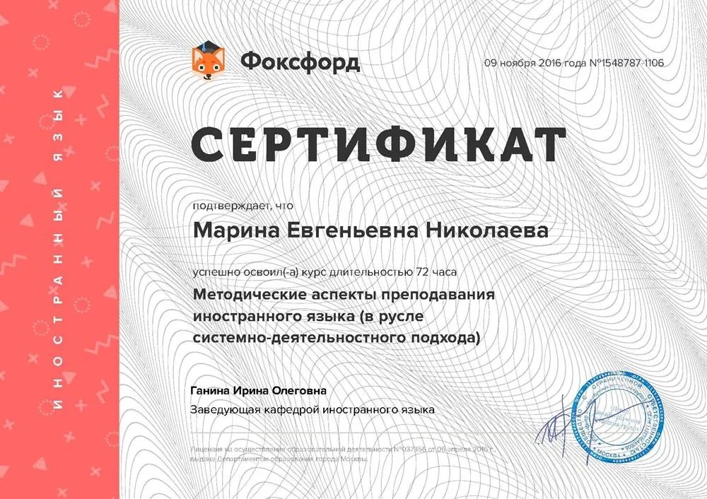 Повышение квалификации