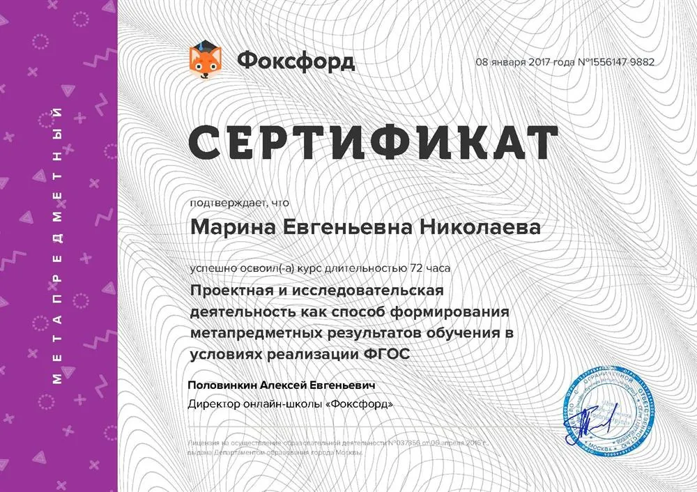 Повышение квалификации