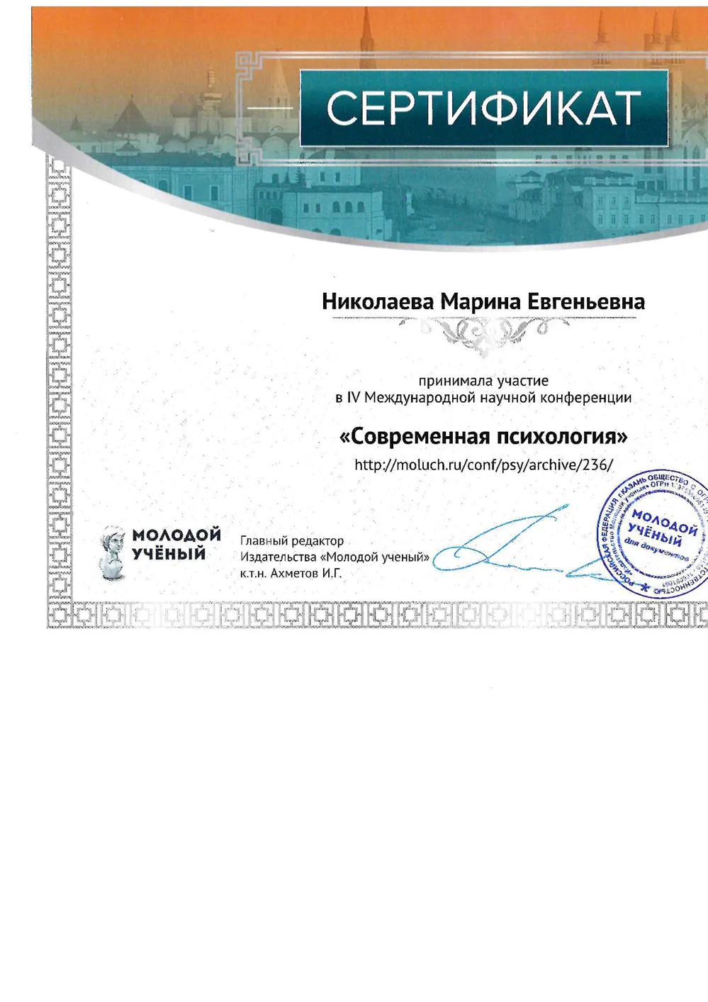 Сертификат