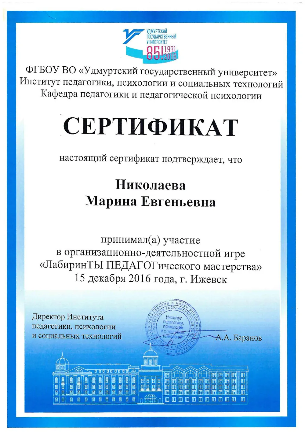 Сертификат