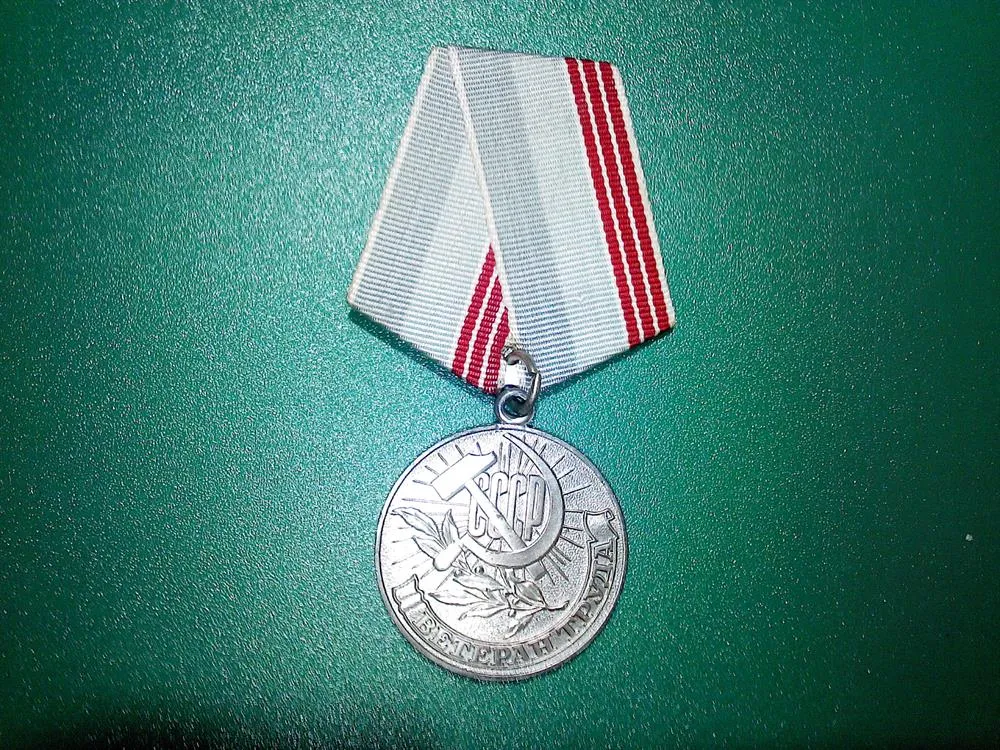 Медаль