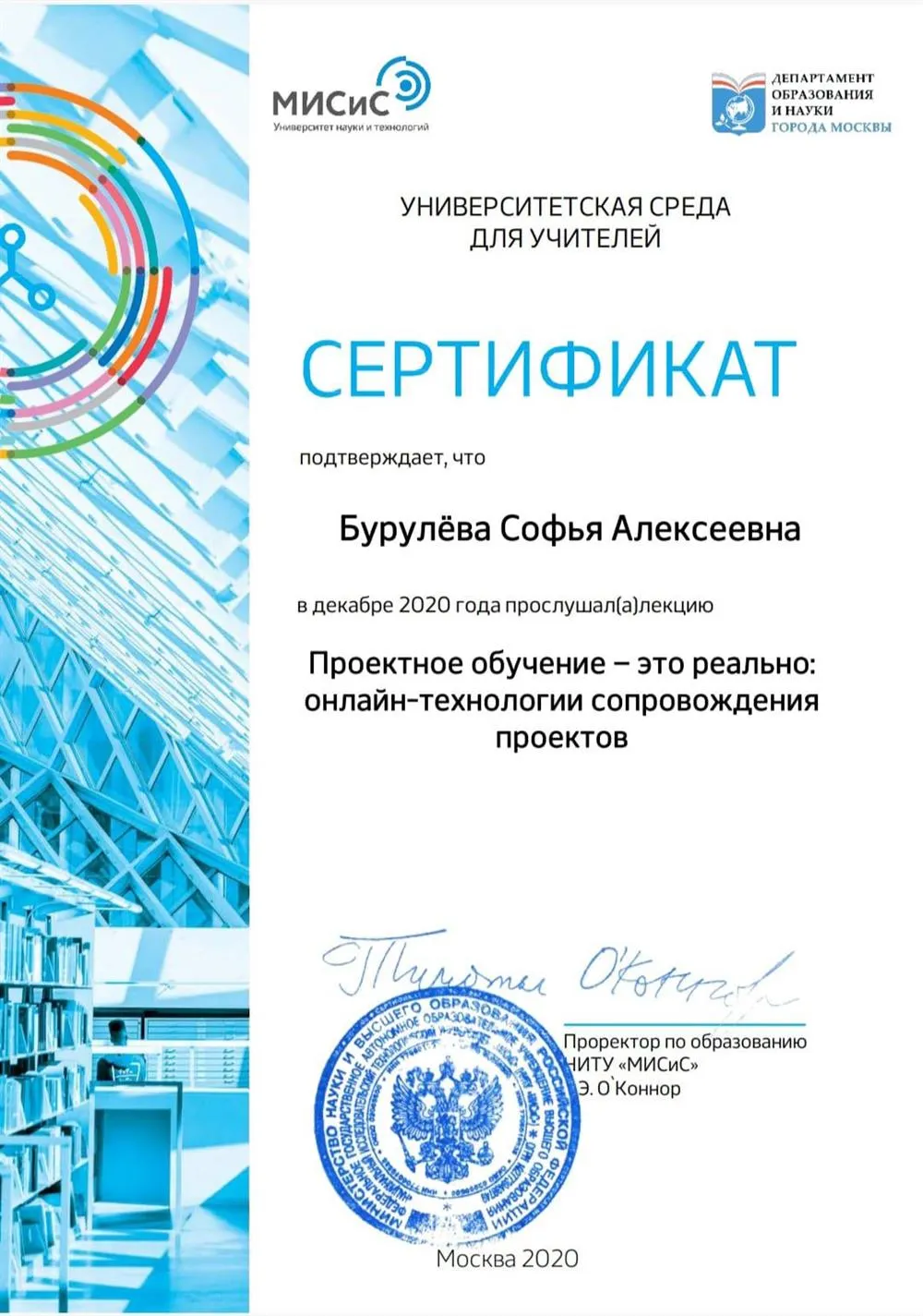 Сертификат2 - проектное обучение
