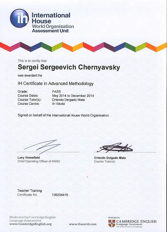 Сертификат