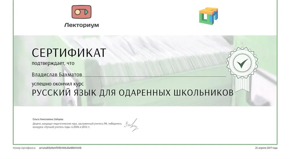Повышение квалификации