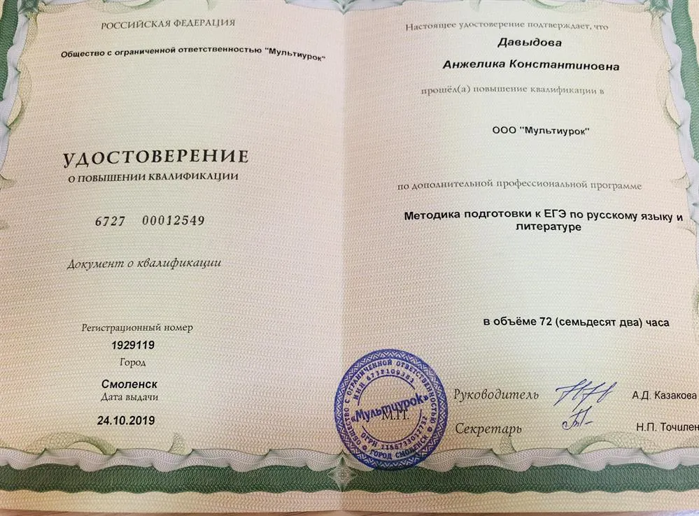 Удостоверение