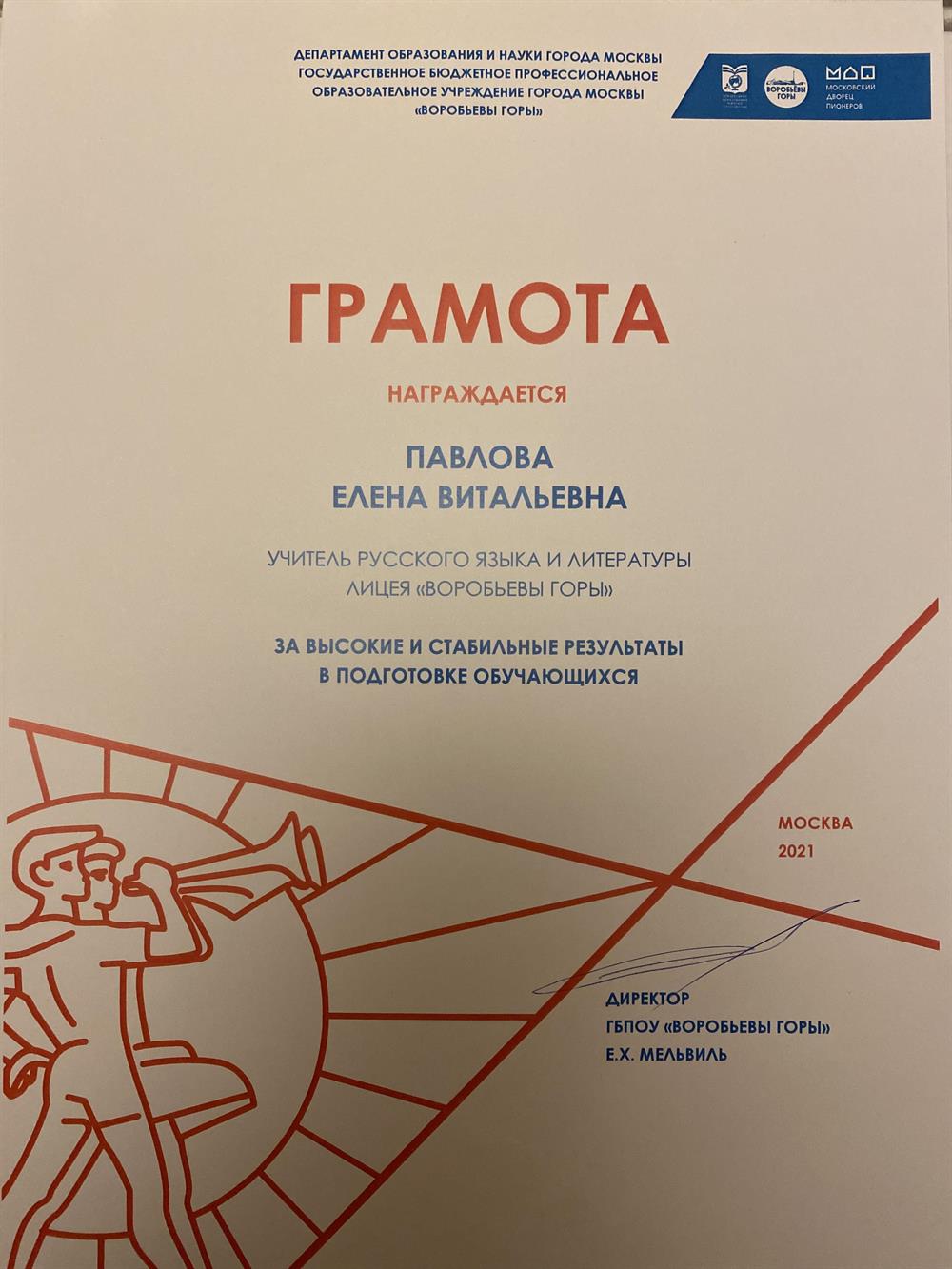 Грамота 