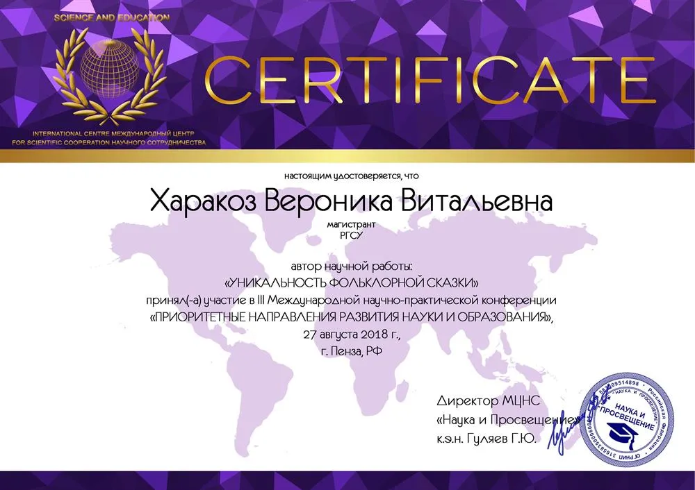 Сертификат