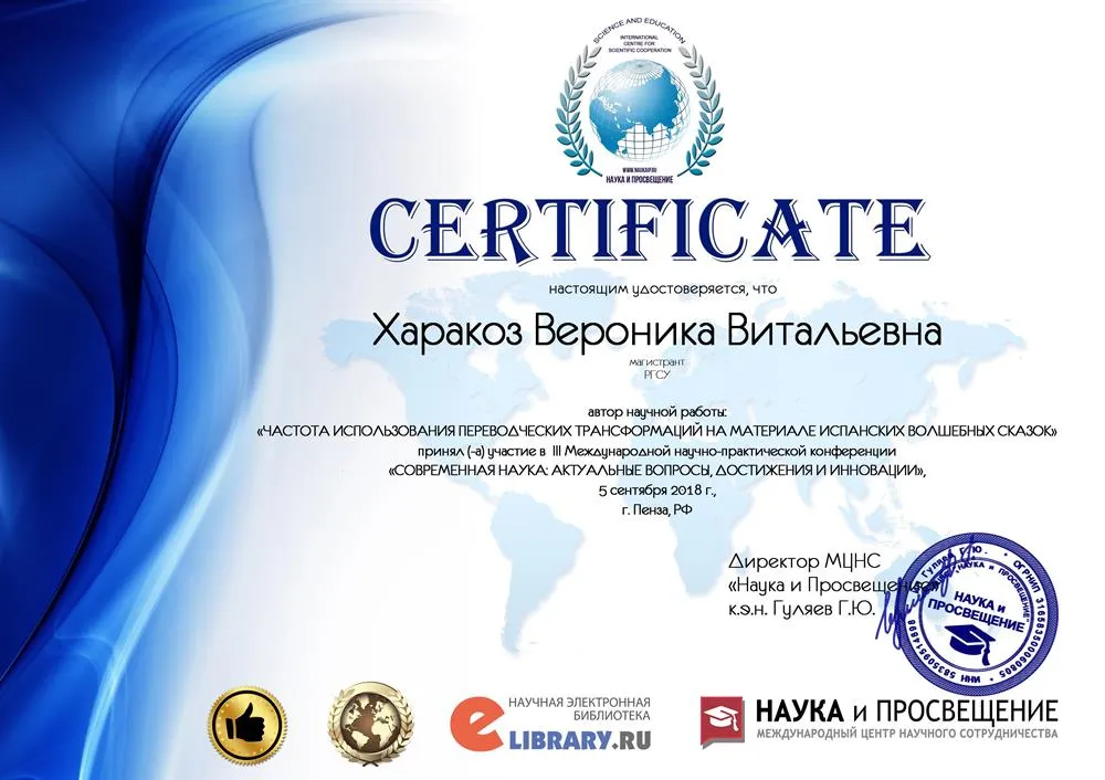 Сертификат