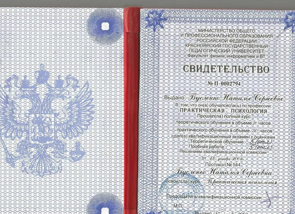 Свидетельство