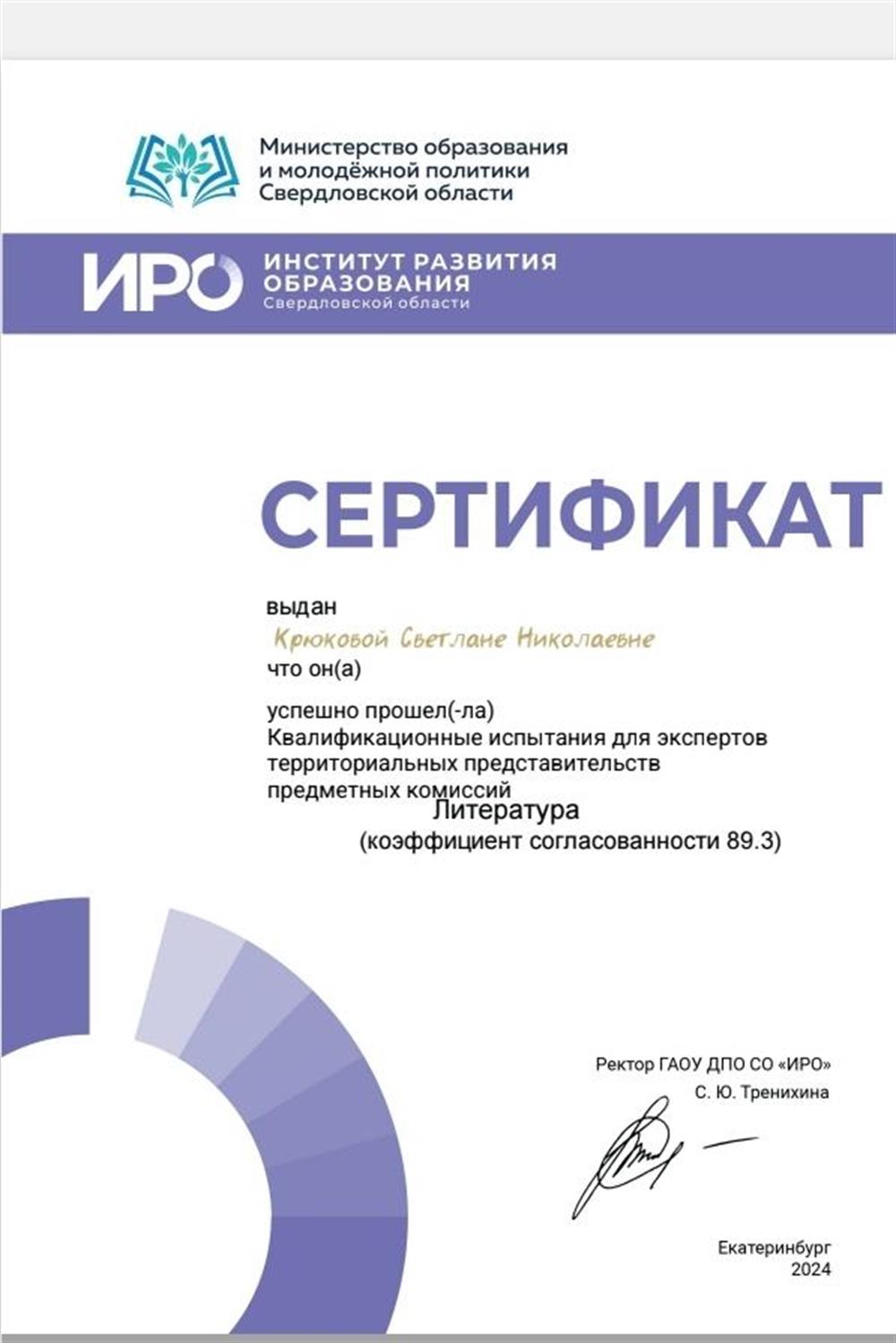 Эксперт