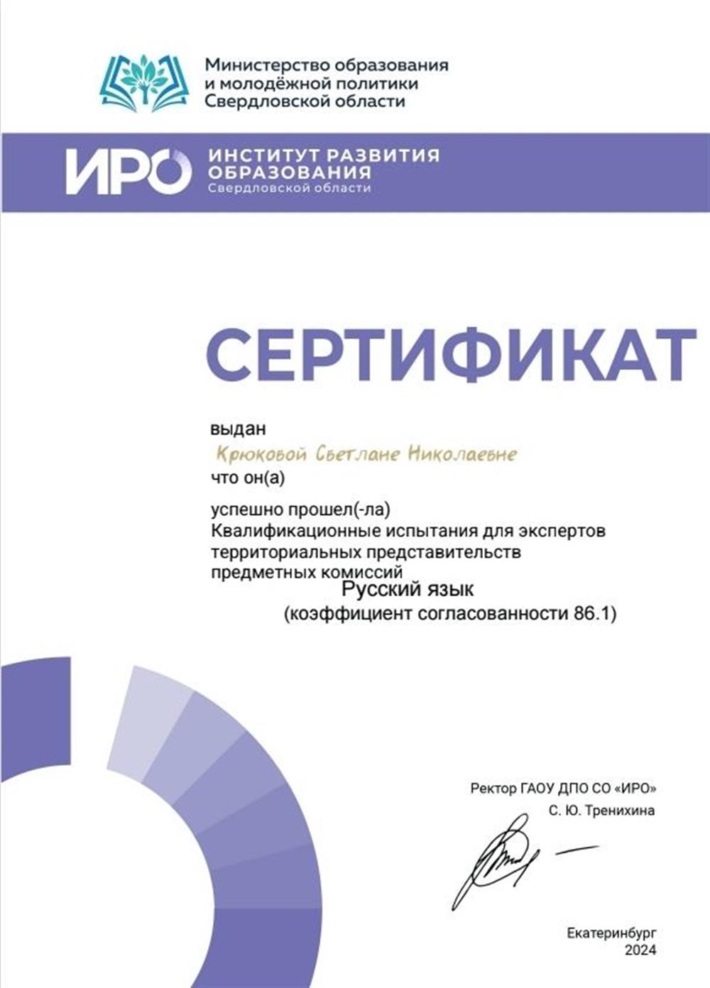 Эксперт