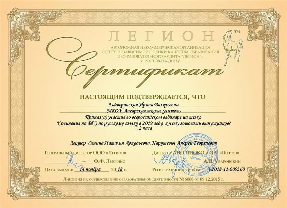 Сертификат
