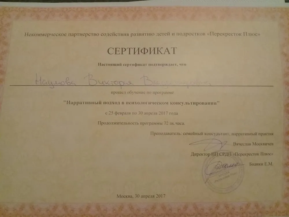 Сертификат