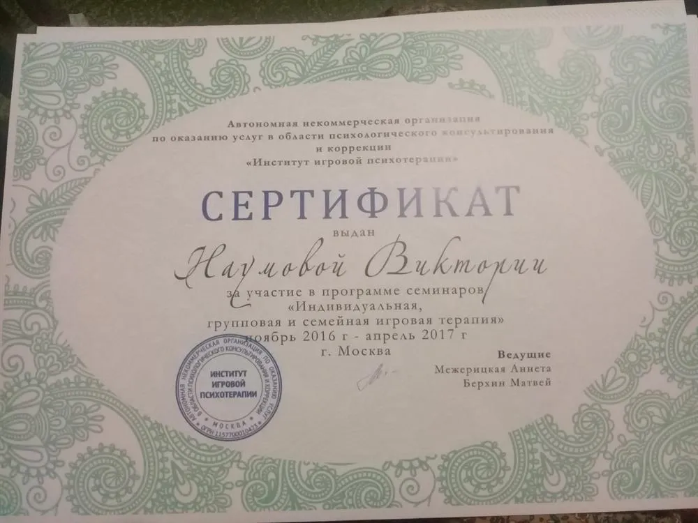 Сертификат