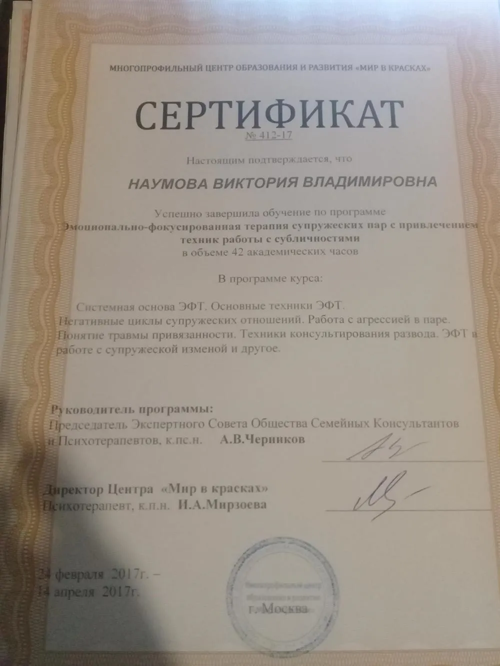Сертификат