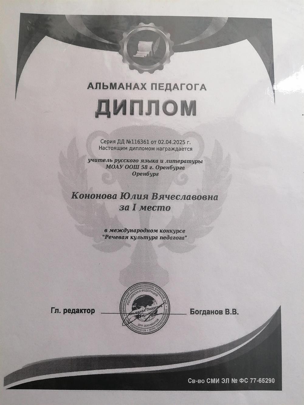 участие в международном конкурсе