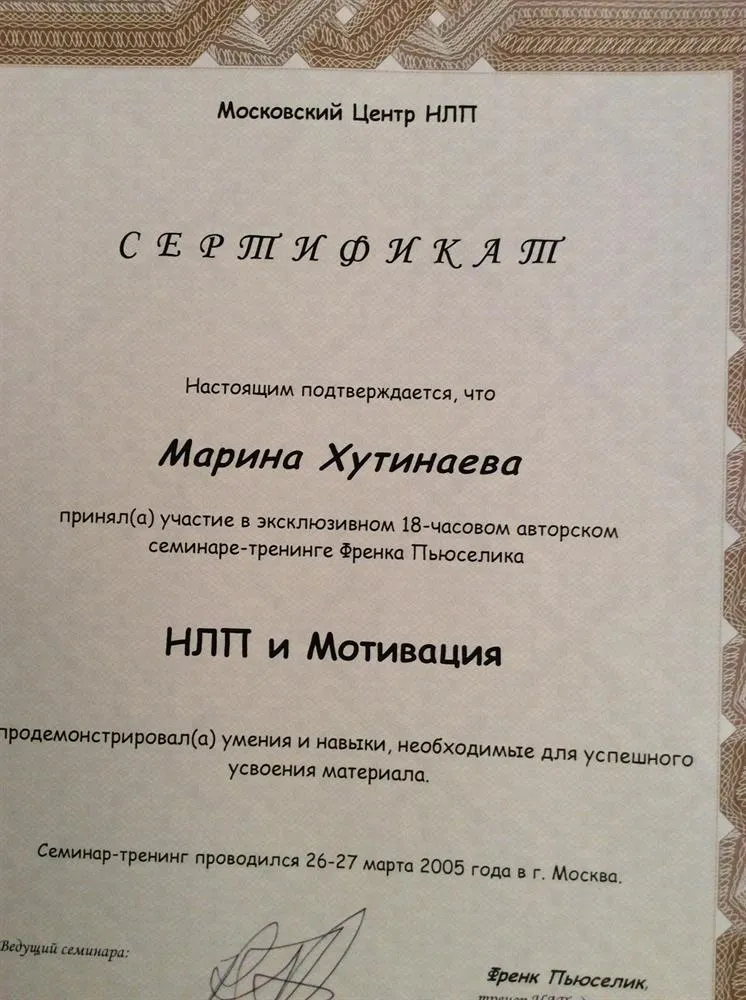 Сертификат