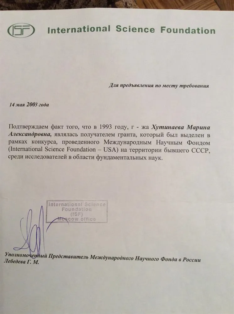Справка