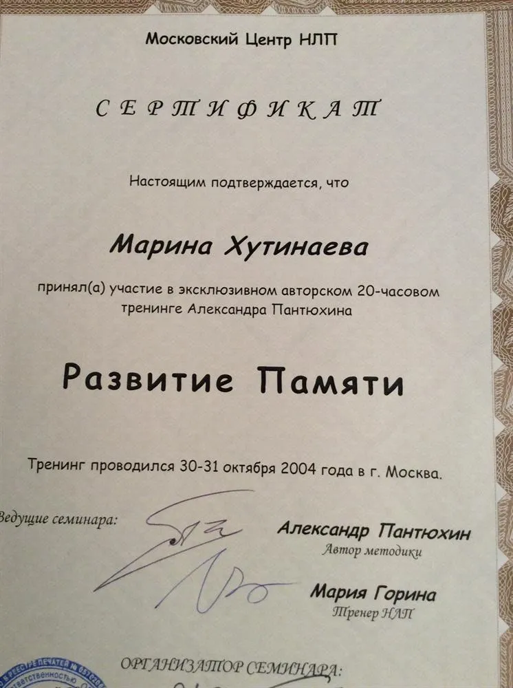 Сертификат