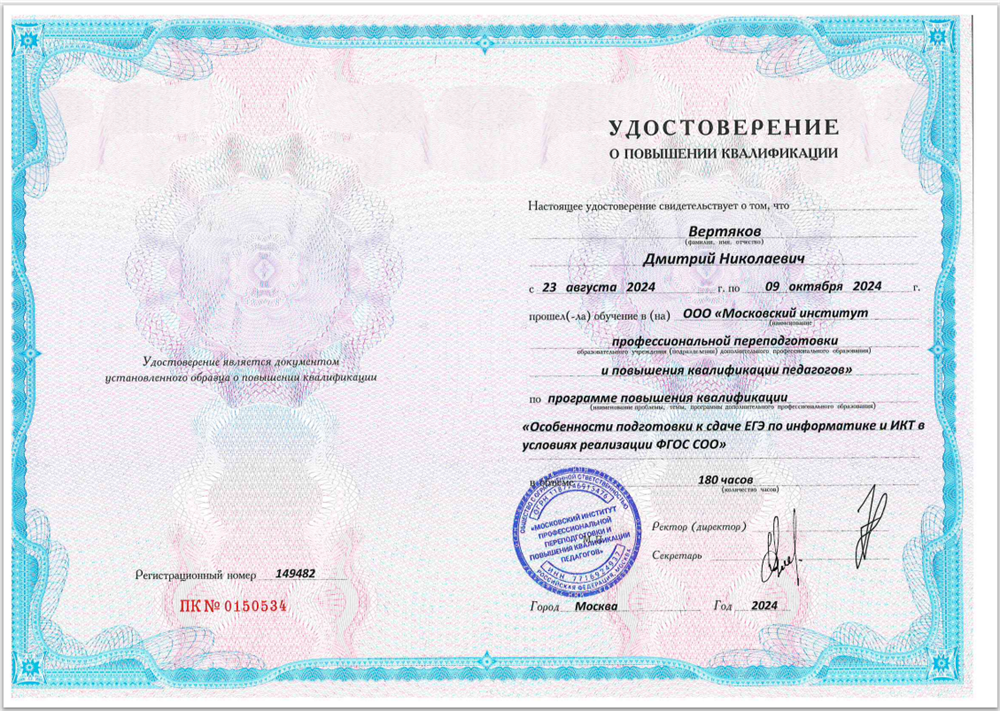 Особенности подготовки к сдаче ЕГЭ по информатике и ИКТ в условиях реализации ФГОС СОО