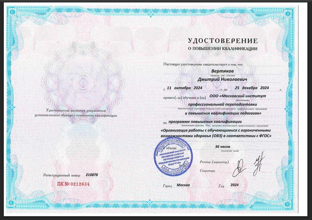 Организация работы с обучающимися с ограниченными возможностями здоровья (ОВЗ) в соответствии с ФГОС