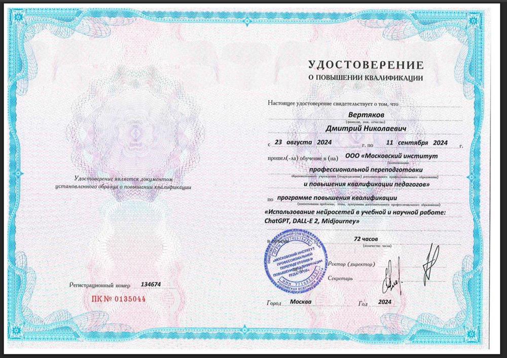 Использование нейросетей в учебной и научной работе