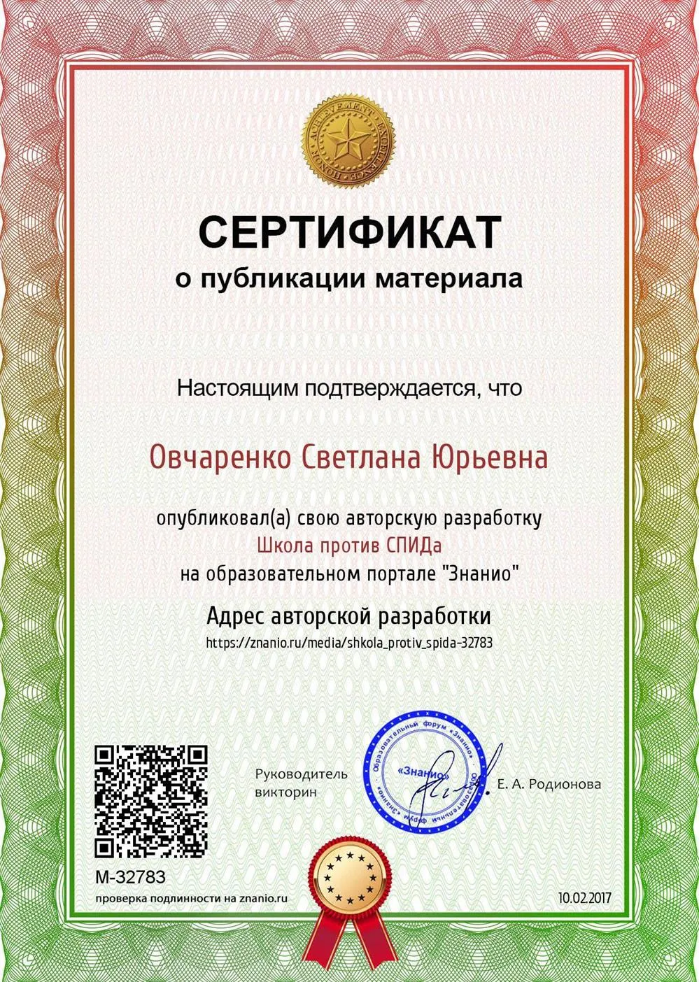Публикация по биологии