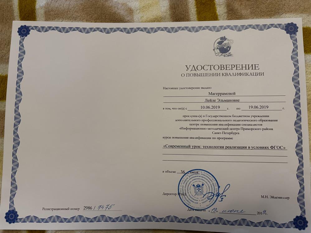 Повышение квалификации