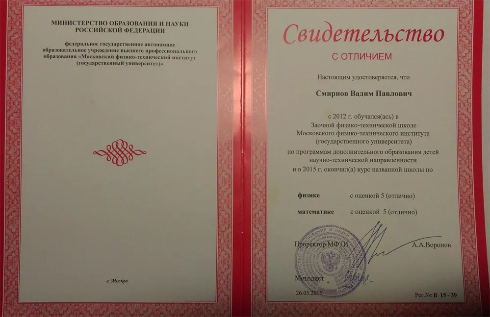 Свидетельство