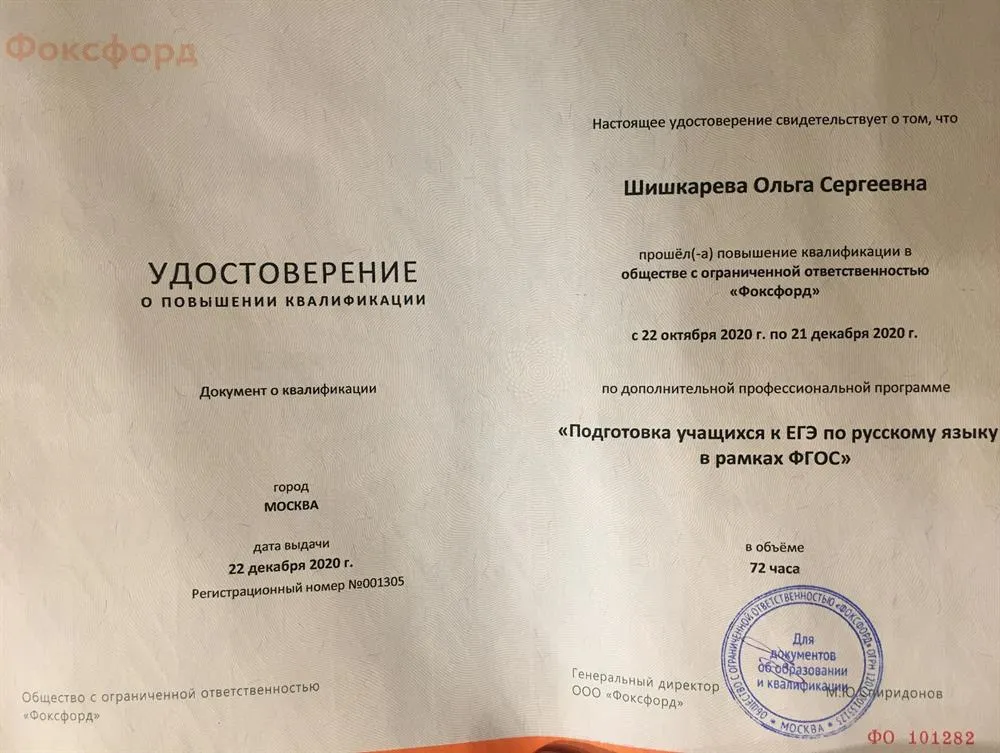 Удостоверение