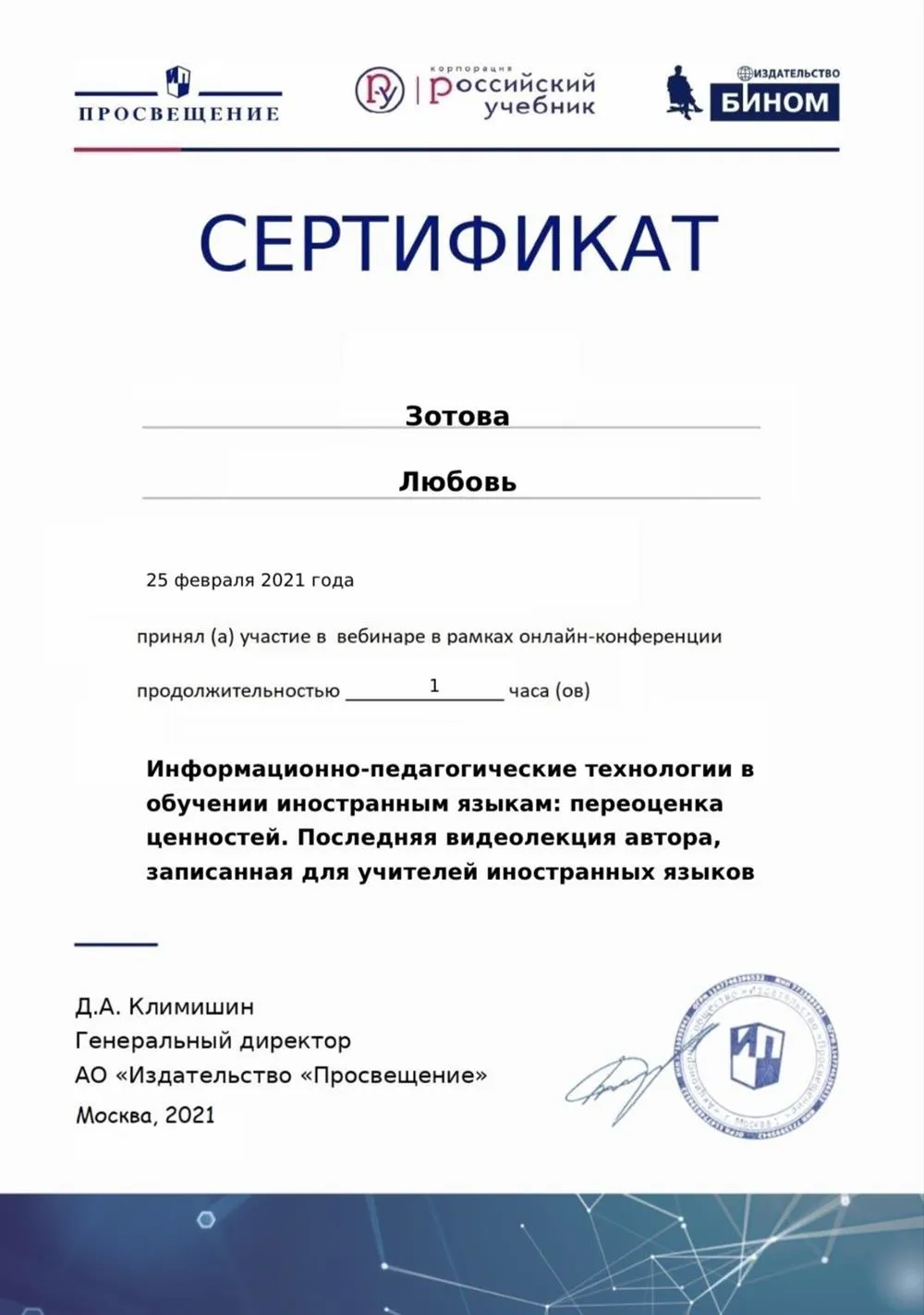 Сертификат-3