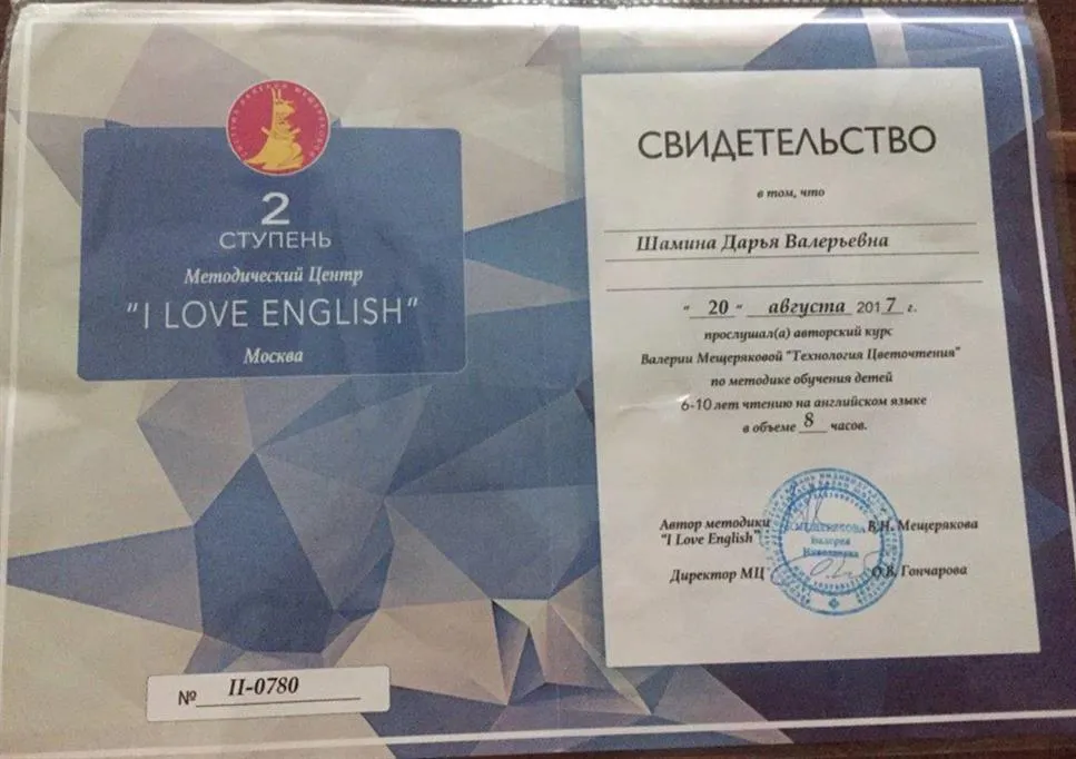 Свидетельство 