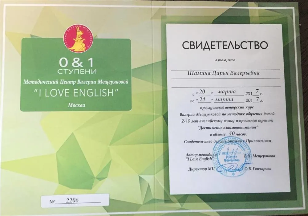 Свидетельство 