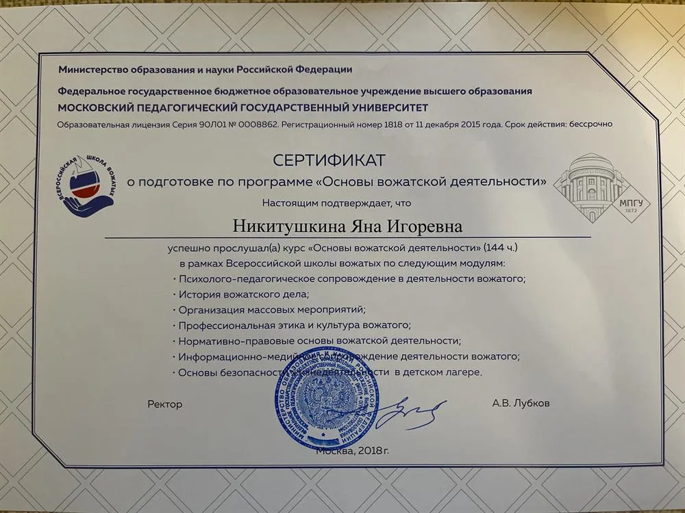 Сертификат 