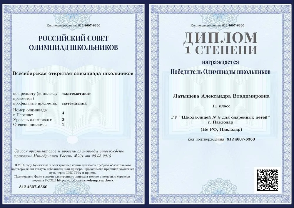 Всесибирская олимпиада школьниов по математике