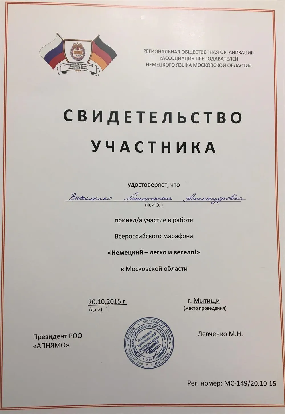 Участие в марафоне