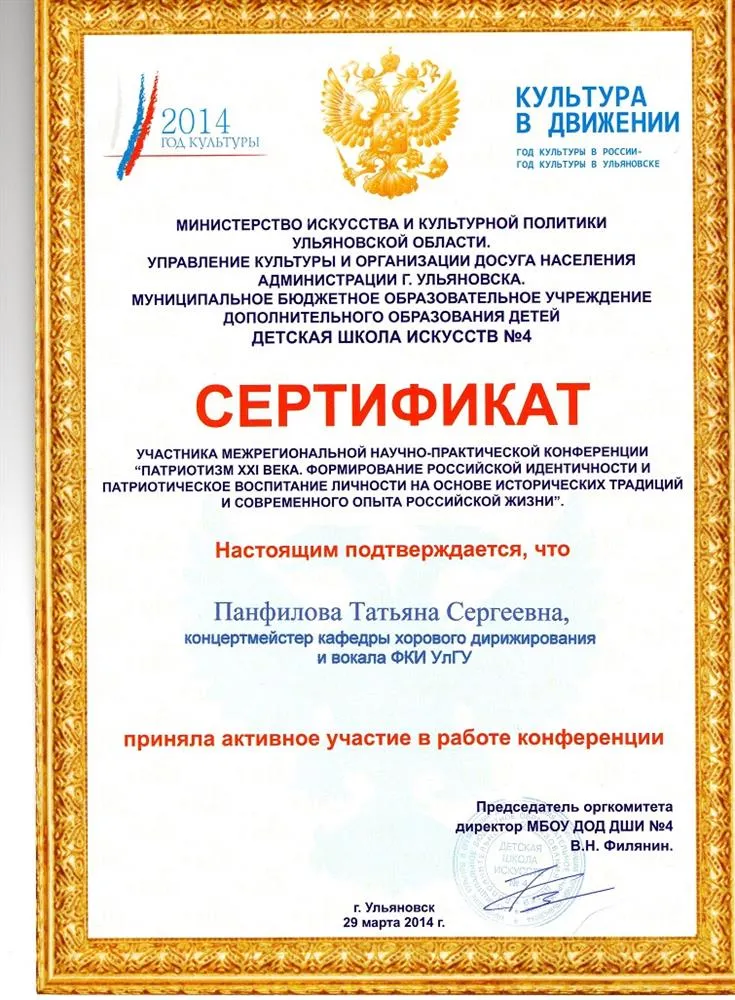 Сертификат