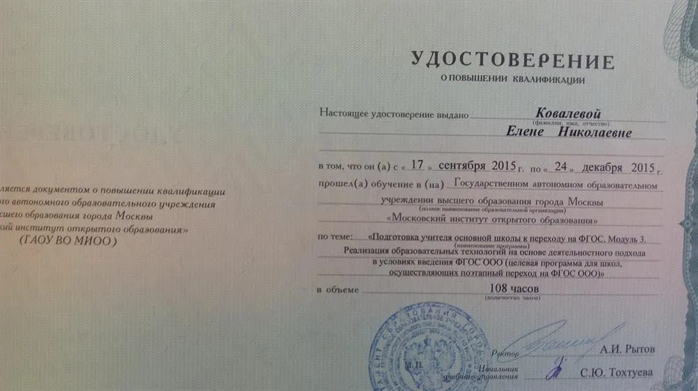 Удостоверение