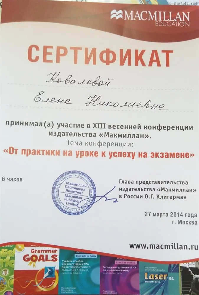 Сертификат