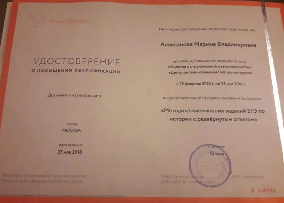Удостоверение