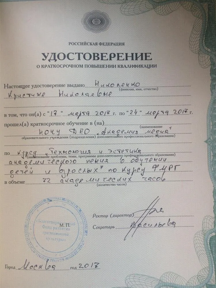 Удостоверение